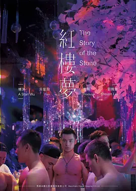 一粒种子的旅程纪录片海报